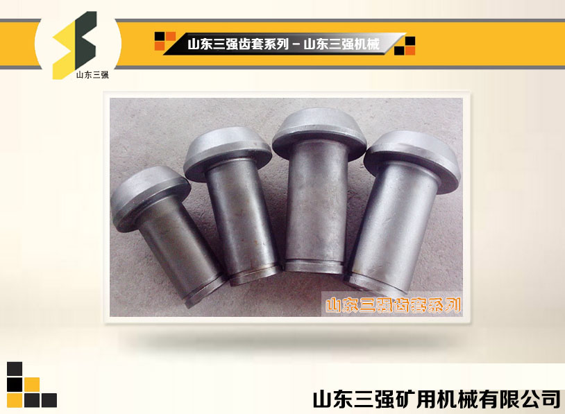 山東三強(qiáng)齒套系列 山東三強(qiáng)齒套系列