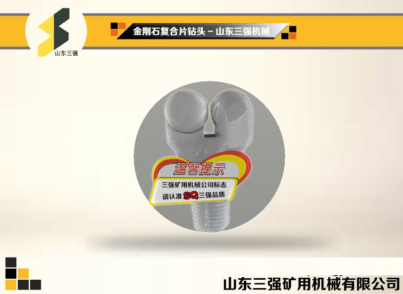 金剛石復合片鉆頭-山東三強機械 金剛石復合片鉆頭-山東三強機械