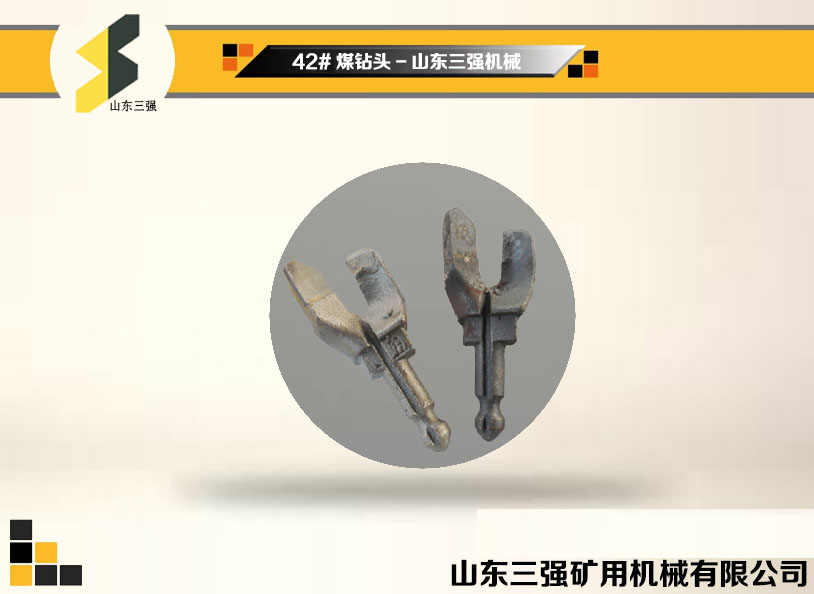 礦用合金鉆頭—42#煤鉆頭 礦用合金鉆頭—42#煤鉆頭