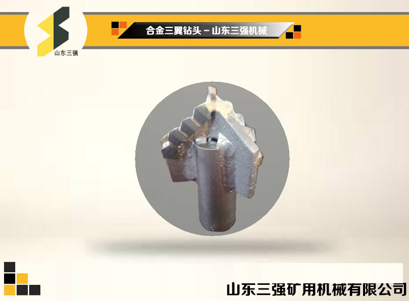 合金三翼鉆頭-山東三強 合金三翼鉆頭-山東三強