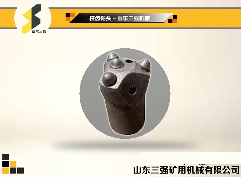 風(fēng)鉆頭-柱齒鉆頭-三強鉆頭 風(fēng)鉆頭-柱齒鉆頭-三強鉆頭