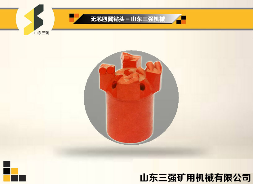 無芯鉆頭 優(yōu)質(zhì)取芯鉆頭 無芯鉆頭 優(yōu)質(zhì)取芯鉆頭