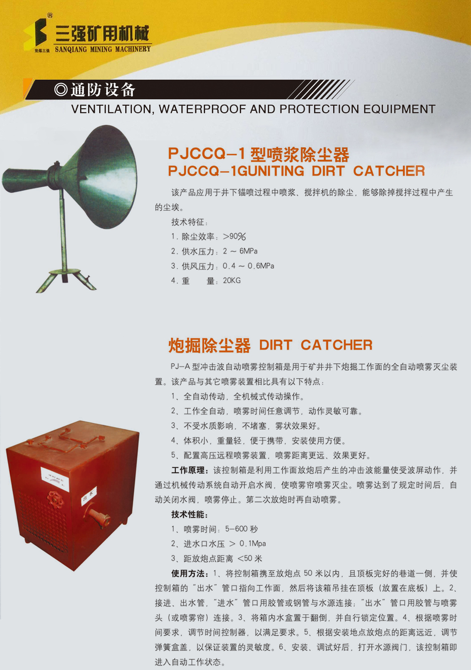 山東三強(qiáng)截齒