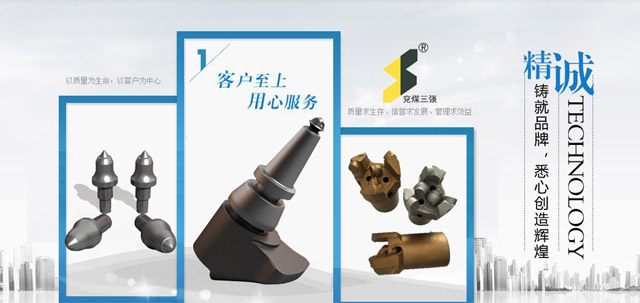 截齒、齒套、齒坐(齒靴)系列